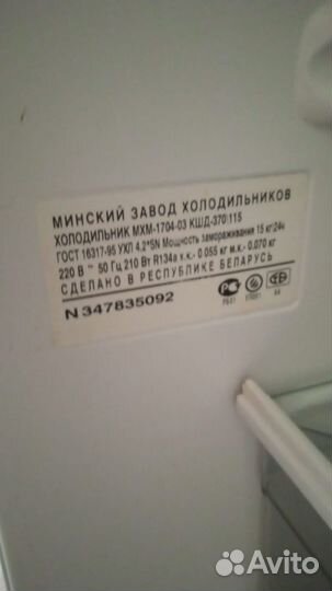 Холодильник Атлант двухкамерный