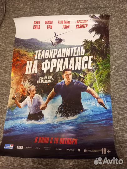 Постеры из кинотеатра