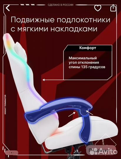 Кресло компьютерное игровое с подсветкой