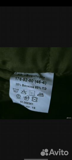 Бушлат офисный военный