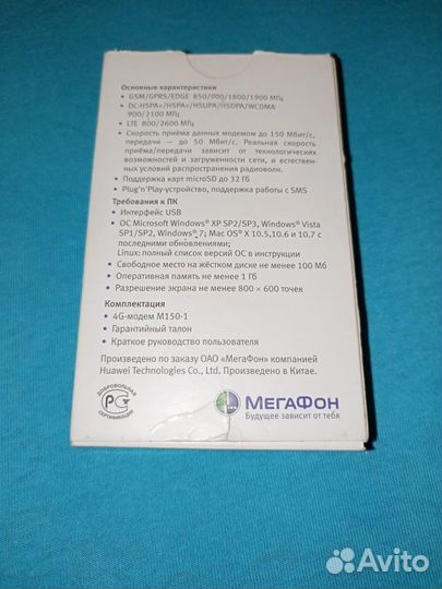 Модем 4G Мегафон M150-1 (Huawei 3276)