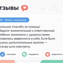 Репетитор по математике, Мигдаль-ха-Эмек