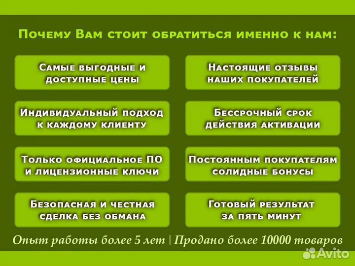 Ключ Windows 8 - 8.1 Pro, Home, Enterprise