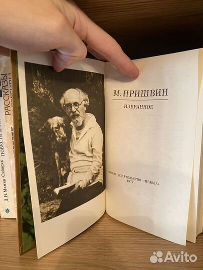 Коллекция книг автора Михаила Пришвина
