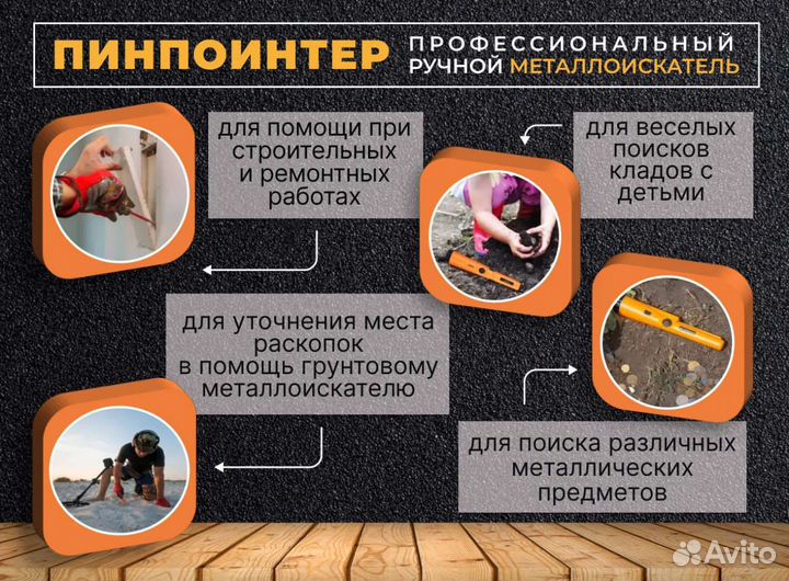 Пинпоинтер gp pointer - Металлоискатель