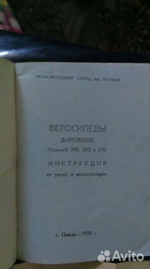 Книги для велосипедов