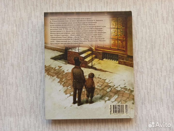 Рождественская ёлка книга Чарльз Диккенс