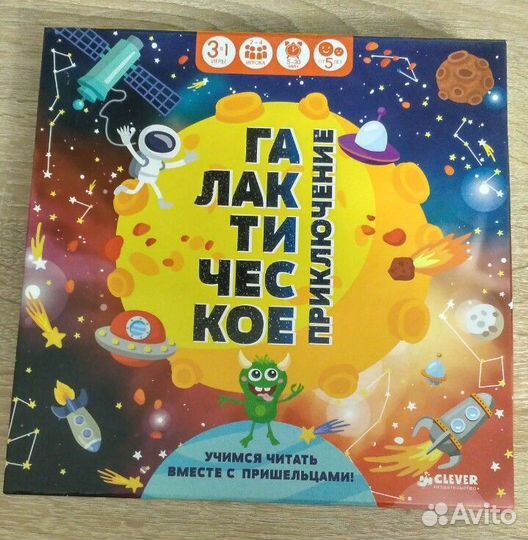 Игра Галактические приключение