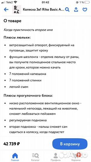 Коляска 2 в 1