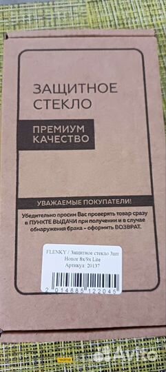 Защитное стекло Honor 8x/9x Lite