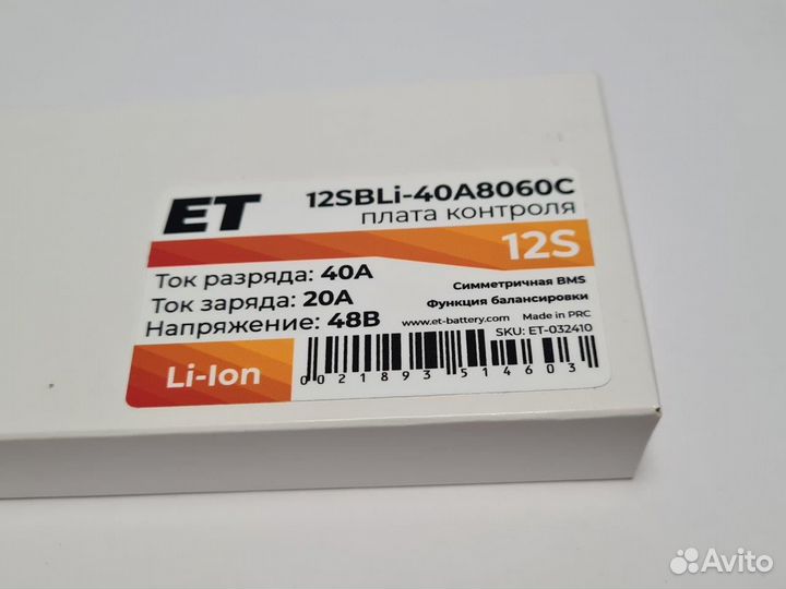 Плата контроля BMS Li-ion 12S 48V 40A