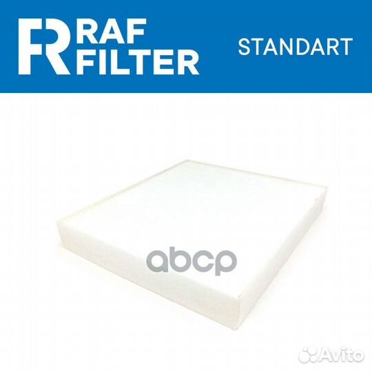 Фильтр салонный RST005KI RAF filter