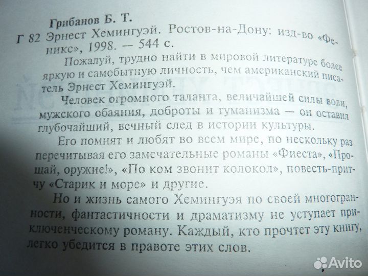 Знаменитые Книги