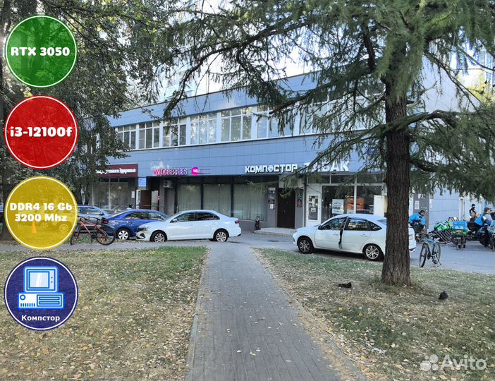 Сборки игровых пк i3-RTX3050-16DDR4-RNG0915426-H610