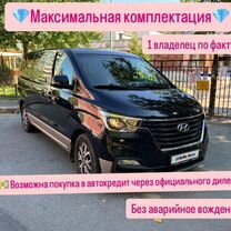 Hyundai H-1 2.5 AT, 2020, 72 220 км, с пробегом, цена 3 350 000 руб.