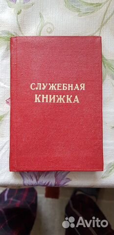 Служебная книжка ппс образец