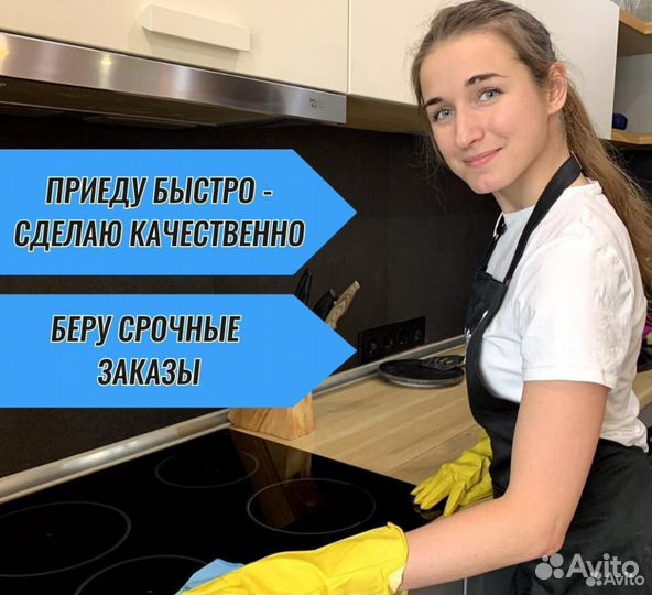 Клининг квартир, мойка окон