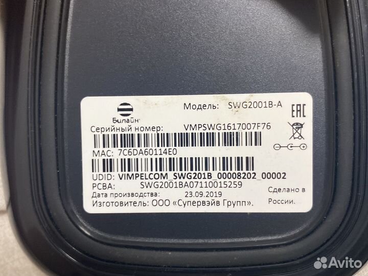 Тв приставка билайн, SWG2001B-A