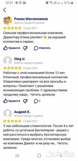 Бухгалтер по налогам Wildberries