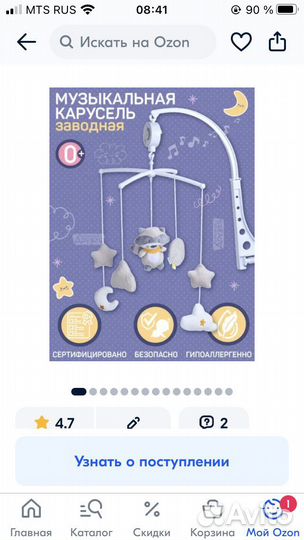 Мобиль на кроватку