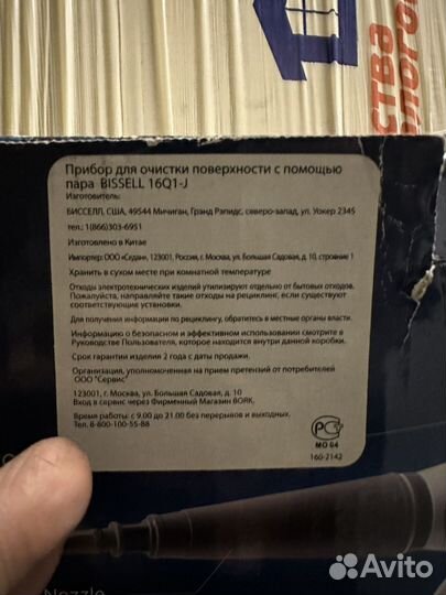 Прибор для очистки поверхности с помощью пара