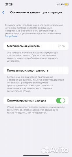 Телефон iPhone 11