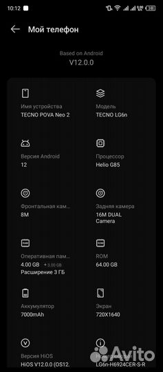 Techno pova neo 2
