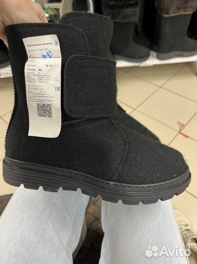Полусапоги, валенки