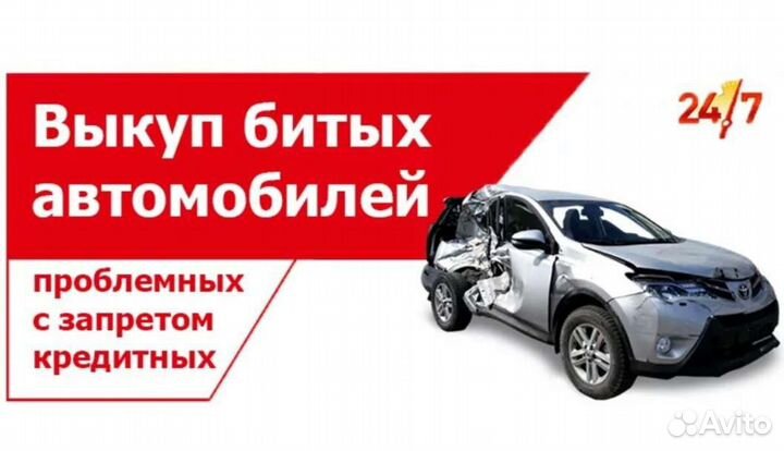 Купим ваш авто