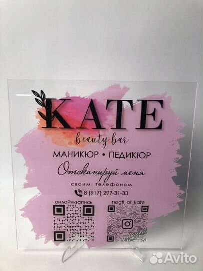 Вывеска для салона красоты 0187