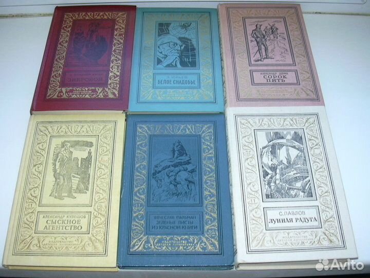 Библиотека приключений и научной фантастики