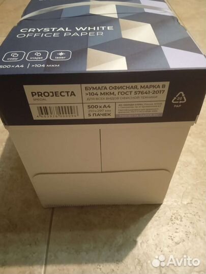 Бумага а4 разная