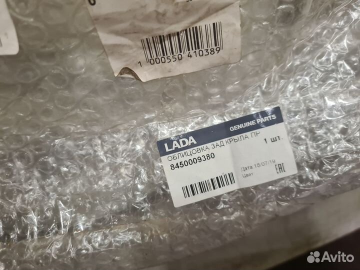 Накладка заднего крыла правого LADA Largus Cross