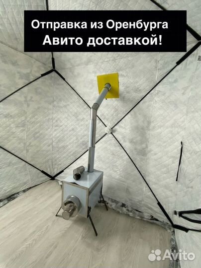 Печка в палатку, мобильную баню