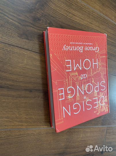 Design sponge AT home (книга о дизайне интерьера)