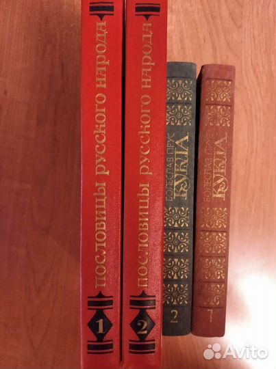 Книги в томах СССР