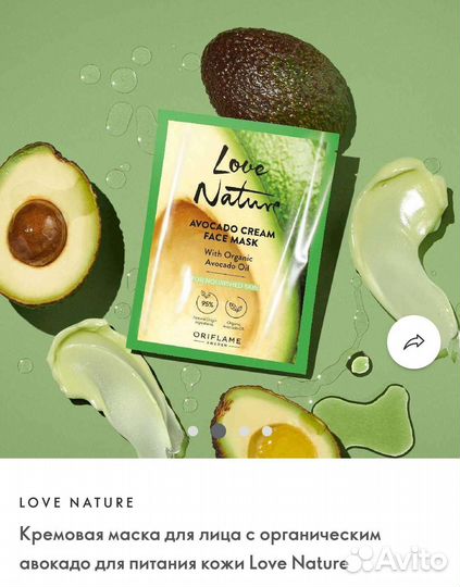 Маски для лица