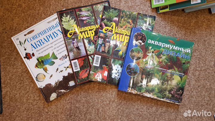 Книги по аквариумистике