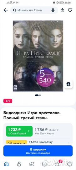 Игра престолов dvd