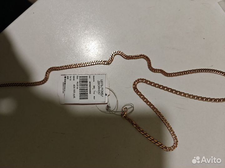 Новые Золотые цепи 585