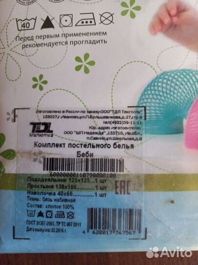 Постельное белье в детскую кроватку