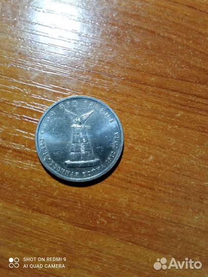 Юбилейные монеты