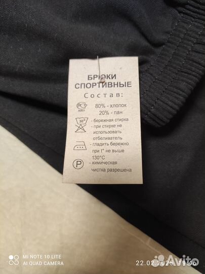 Брюки спортивные утепленные мужские новые р. 58