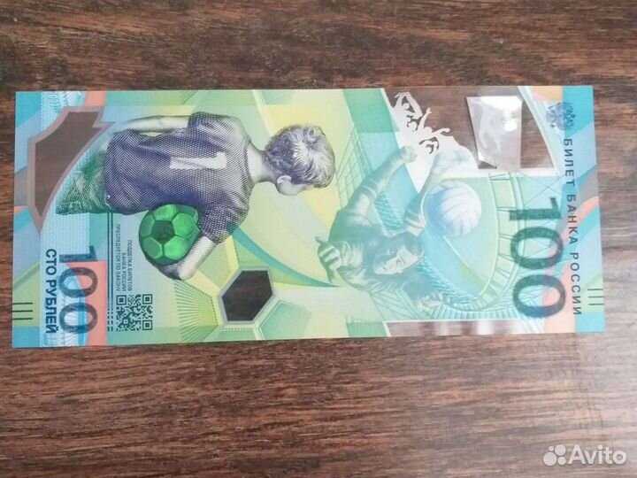 Купюра ч.м. по футболу 2018