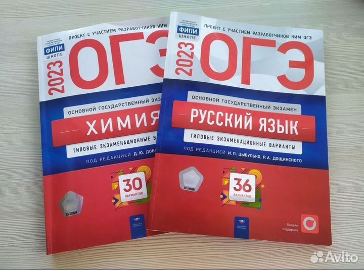 ОГЭ сборники