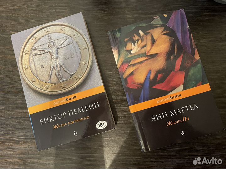 Книги серии Pocketbook