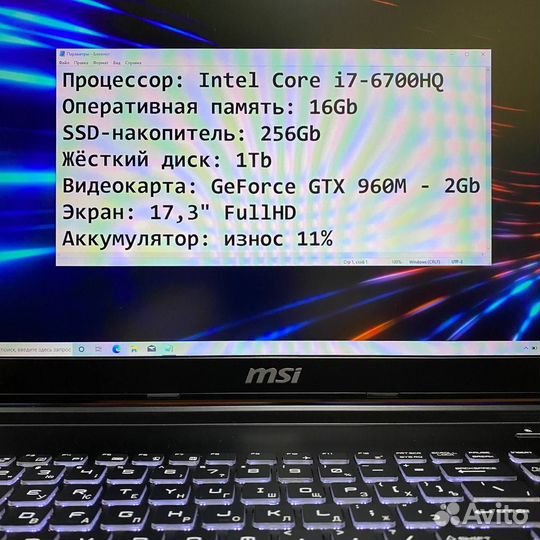 Игровой ноутбук MSI Core i7, GTX, 17.3 - рассрочка
