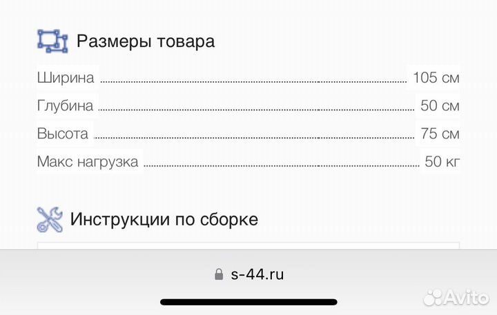 Письменный стол белый б/у