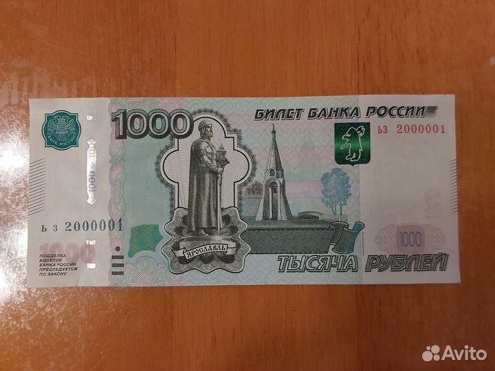 Купюры с красивыми номерами