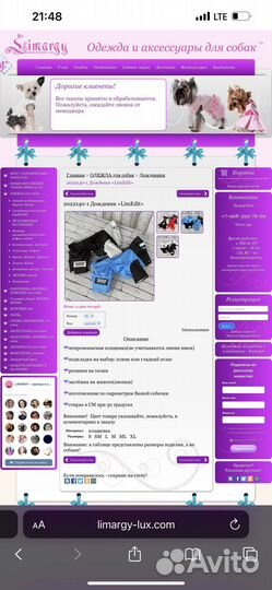 Комбинезон демисезонный limargy для собак